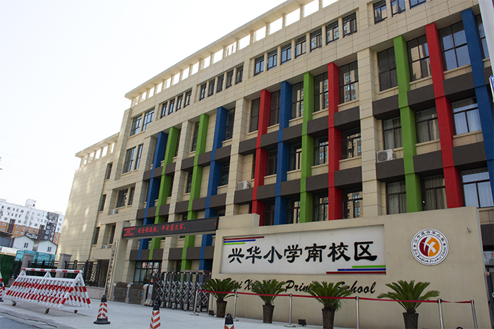 鄭州興華街小學教學樓項目